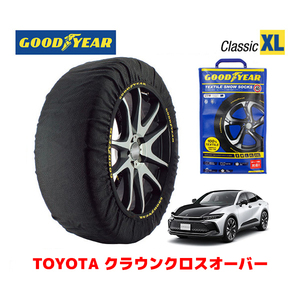 GOODYEAR スノーソックス 布製 タイヤチェーン CLASSIC XLサイズ トヨタ クラウンクロスオーバー / TZSH35 タイヤサイズ：225/60R18