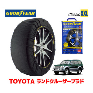 GOODYEAR スノーソックス 布製 タイヤチェーン CLASSIC XXL トヨタ ランドクルーザープラド 90系 ランクル Prado / RZJ90W 265/70R16