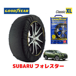 GOODYEAR スノーソックス 布製 タイヤチェーン CLASSIC XLサイズ スバル フォレスター / SKE 225/55R18 18インチ用