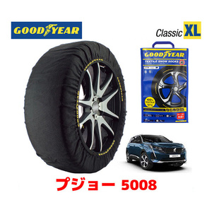 GOODYEAR スノーソックス 布製 タイヤチェーン CLASSIC XLサイズ PEUGEOT プジョー 5008 / 5BA-P875G06 225/55R18 18インチ用