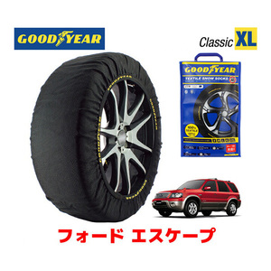GOODYEAR スノーソックス 布製 タイヤチェーン CLASSIC XLサイズ フォード エスケープ/XLT / ABA-LFAL3 215/70R16