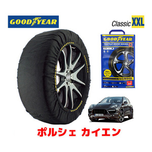 GOODYEAR スノーソックス 布製 タイヤチェーン CLASSIC XXLサイズ ポルシェ カイエン ターボ / ABA-92AM48A 265/50R19