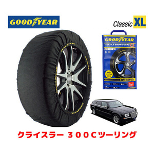 GOODYEAR スノーソックス 布製 タイヤチェーン CLASSIC XLサイズ クライスラー 300Cツーリング/3.5 / ABA-LE35T 225/60R18