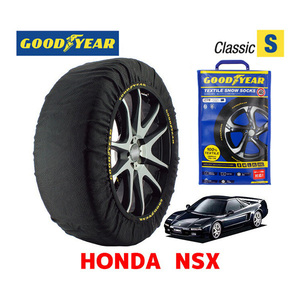 GOODYEAR スノーソックス 布製 タイヤチェーン CLASSIC Sサイズ ホンダ NSX / NA1 タイヤサイズ： 205/50R15 15インチ用