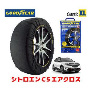 GOODYEAR スノーソックス 布製 タイヤチェーン CLASSIC XLサイズ シトロエン C5エアクロス/シャイン / 3BA-C845G06 225/55R18