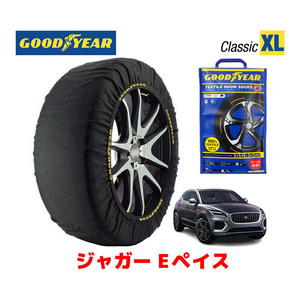 GOODYEAR スノーソックス 布製 タイヤチェーン CLASSIC XL ジャガー Eペイス/R-ダイナミック S D200 / 3CA-DF2NB 235/60R18