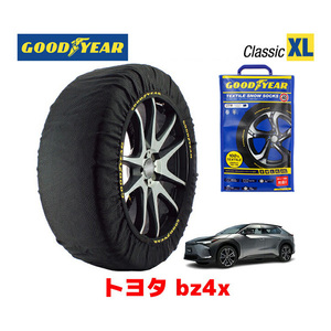 GOODYEAR スノーソックス 布製 タイヤチェーン CLASSIC XLサイズ トヨタ bz4x / YEAM15 タイヤサイズ： 235/60R18 18インチ用