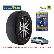 GOODYEAR スノーソックス 布製 タイヤチェーン CLASSIC M アルファロメオ 166/3.0 V6 24V スポルトロニック 225/45R17_画像1