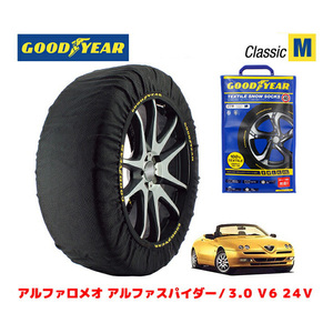 GOODYEAR スノーソックス 布製 タイヤチェーン CLASSIC M アルファロメオ スパイダー/3.0 V6 24V / GF-916S1B 205/50R16