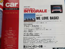 car magazine カーマガジン 1993年1月号 No.175/特集:LANCIA DELTA INTEGRALE ランチアデルタHFインテグラーレ4WDモデル/三菱ギャラン_画像2