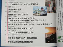 つり人 2023年11月号/釣りフィッシング特集:ショアから手にする本気で青物/カワハギと落ちギス秋の投げ釣り/五島列島ヒラマサ都内日帰り_画像3