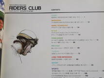 RIDERS CLUB ライダースクラブ 1990年6月号 No.1653/特集スズキGSX1100SカタナKATANA/リヤステア/ホンダST1100/全日本RR筑波/イタリアGP他_画像3