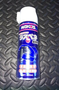 【送料無料】 WAKO'S ワコーズ ラスペネC RP-C 業務用浸透潤滑剤 新改良 350ml A122 1本