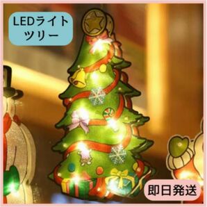 クリスマス LEDライト クリスマスツリー イルミネーション 電飾 LED 電池 電池式 ツリー サンタ サンタクロース モチーフ
