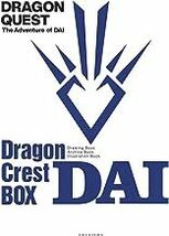 【送料無料】ドラゴンクエスト ダイの大冒険 竜の紋章BOX 未開封品_画像1