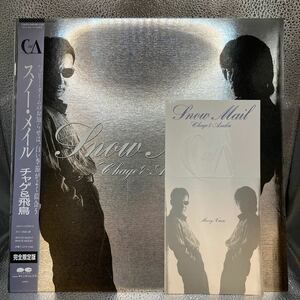 再生良好 カード付 12インチ/チャゲ&飛鳥（CHAGE&ASKA）「スノー・メイル(完全限定版)」