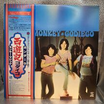 美品 LP ゴダイゴ godiego 西遊記 モンキーマジック monkey magic ミッキー吉野 浅野孝己名演_画像1