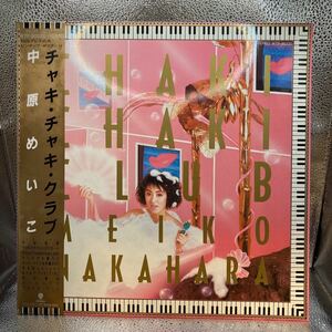  reproduction excellent ultimate beautiful record the first times pin nap attaching LP/ Nakahara Meiko [ tea ki* tea ki* Club (1985 year *WTP-90330* Latin * fan kala tea na)]