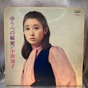 再生良好 赤盤 LP 小川知子 - ゆうべの秘密 / TP-7270 / 1968年