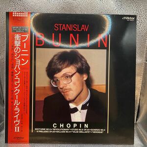 美盤 LP レコード STANISLAV BUNIN スタニスラフ・ブーニン 衝撃のショパン・コンクール・ライヴ II/CHOPIN