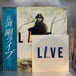 極美盤 LP 帯付/7インチシングル付「長渕剛 / ライブ / ETP-90041」