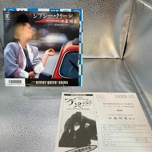 美品 ハガキ EP 中森明菜 ジプシー・クイーン /最後のカルメン L-1751