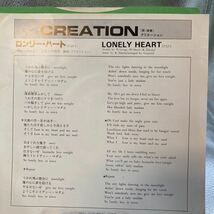 再生良好 美盤 EP CREATION(クリエーション) ロンリー・ハート_画像2