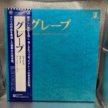 3LP BOX グレープ/わすれもの せせらぎ コミュニケーション 帯付 さだまさし_画像1