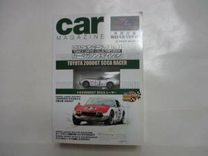 トミカリミテッド トミカ・コレクターブック No.1 カー・マガジン エディショントヨタ2000GT SCCA レーサー・未開封品