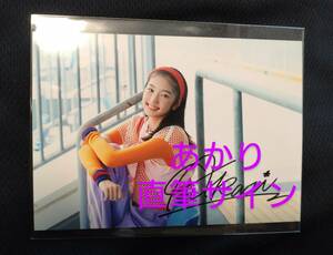 Art hand Auction [Novedad no a la venta] Lucky2 Mori Akari-san e Aikotoba Lugar en vivo beneficio limitado Tarjeta fotográfica autografiada, Bienes de talento, fotografía