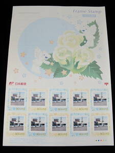  frame stamp Hakodate city traffic department 9600 shape train tram 80 jpy commemorative stamp seat ④