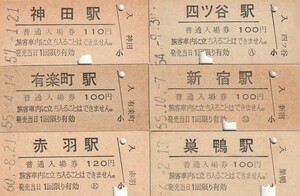 Z010.関東首都圏　100円、110円、120円【0017】