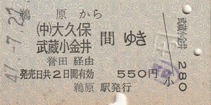 Y583.外房線　鵜原から大久保　武蔵小金井　間ゆき　誉田経由　47.7.27