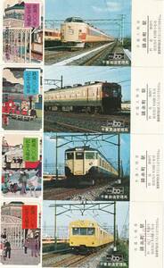 K347.『鉄道100年記念入場券』錦糸町駅　千葉鉄道管理局　165系電車　みささ　なぎさ　183系電車　わかしお　さざなみ【145】