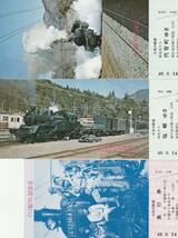 K196.『大井川鉄道 よみがえるSL 記念乗車券・急行券　C12』昭和49年9月14日『家山駅入場券　49.2.1』_画像2