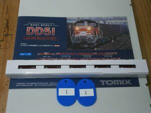 新品　97944 ばらし　20D　コンテナのみ 5個　⑪ (コキ106-1084) (愛知機関区・さよなら貨物列車) TOMIX 〔トミックス〕