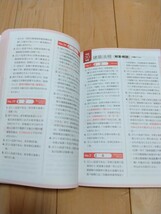 建築設備士 学科試験 問題解説(令和3年度版) 総合資格学院_画像7