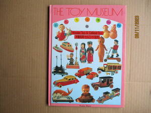 京都書院発行 「THE TOY MUSEUM 13 Wooden Toys ＆ Celluloid Toys 木製玩具・セルロイド玩具」