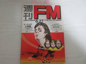 22886 週刊FM 昭和52年 ランナウェイズ/スージークアトロ/井上陽水/ショルティ/カラヤン/小澤征爾/長谷川きよし/パンタ/PANTA/渡辺香津美