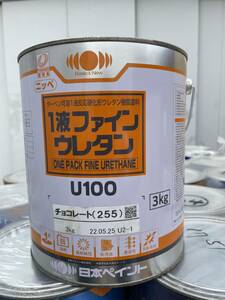 (93)　ニッペ　1液ファインウレタン UV100　チョコレート (255)　3kg　未使用　引取歓迎　塗料　塗装　　