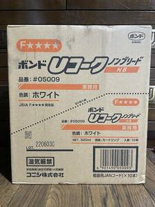 ① コニシ(株) ボンド Uコーク ノンブリード ホワイト 320ml×10本セット 白 ウレタンコーク　コーキング　未使用