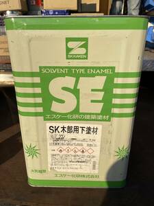 (131-2) エスケー化研 SK木部用 下塗材 (溶剤型エナメルSE) ブラウン 16kg 未使用 引取歓迎 塗料 塗装 リフォーム