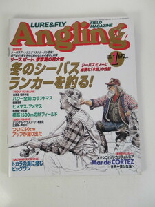 No,158 2000年 1月 Angling アングリング LURE＆FLY ルアー＆フライ