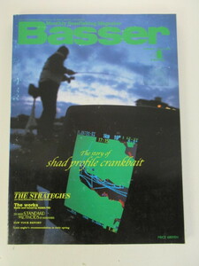 No,124 2002年 4月 Basser バサー 雑誌 バス釣り つり人社