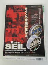 No,124 2002年 4月 Basser バサー 雑誌 バス釣り つり人社_画像9