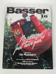 No,130 2002年 10月 Basser バサー 雑誌 バス釣り つり人社