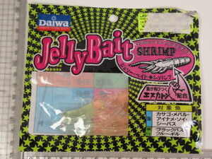 未開封 ジェリーベイト シュリンプ Jelly Bait SHRIMP DAIWA ワーム