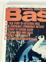 No,69 1997年 9月 Basser バサー 雑誌 バス釣り つり人社_画像2