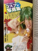 帯・補充注文カード付き 長島☆自演乙☆雄一郎 自伝乙 コスプレK-1ファイター コスプレ写真集付き キックボクシング_画像6