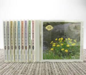 SOキ11-16【中古品】 CD ユーキャン ハーモニカで綴る想い出の歌 全10巻 ※再生未チェック